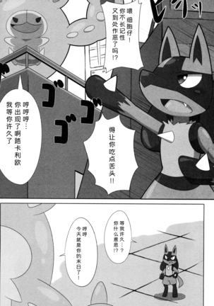 Hadou Friends | 波导朋友 Page #27