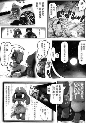 Hadou Friends | 波导朋友 - Page 62