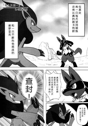 Hadou Friends | 波导朋友 Page #15