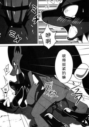 Hadou Friends | 波导朋友 - Page 22