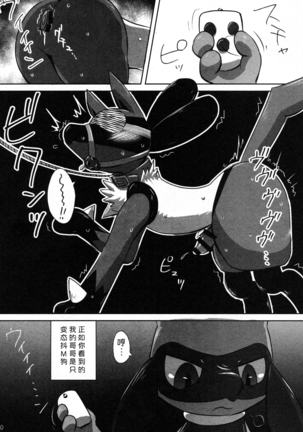 Hadou Friends | 波导朋友 - Page 70