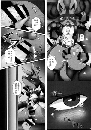 Hadou Friends | 波导朋友 - Page 45