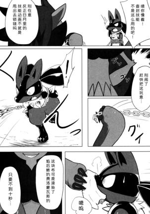 Hadou Friends | 波导朋友 - Page 17