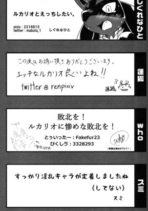 Hadou Friends | 波导朋友 - Page 78