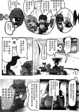 Hadou Friends | 波导朋友 Page #59