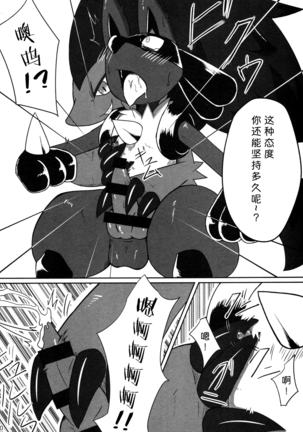 Hadou Friends | 波导朋友 - Page 20