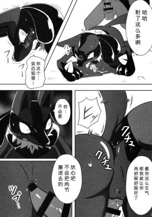 Hadou Friends | 波导朋友 - Page 21