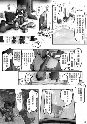 Hadou Friends | 波导朋友 Page #58