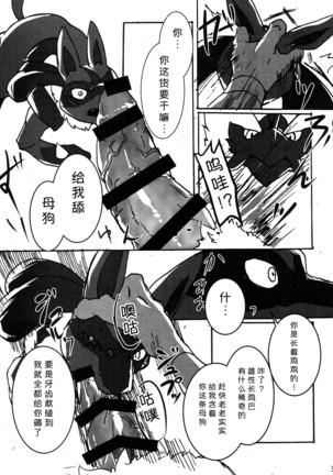 Hadou Friends | 波导朋友 - Page 37