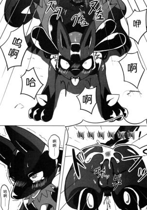 Hadou Friends | 波导朋友 - Page 23