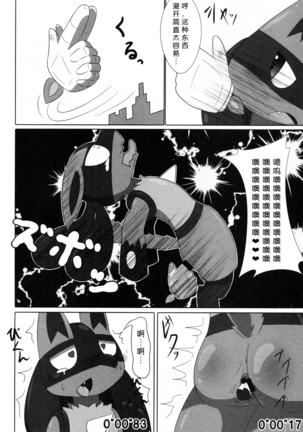 Hadou Friends | 波导朋友 - Page 29