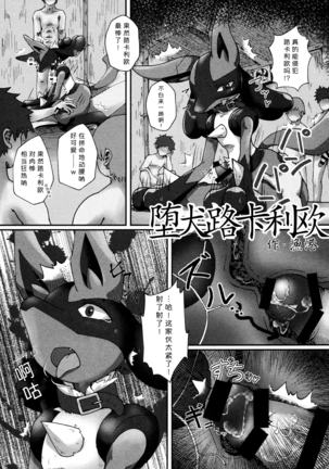 Hadou Friends | 波导朋友 - Page 43