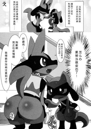 Hadou Friends | 波导朋友 - Page 5