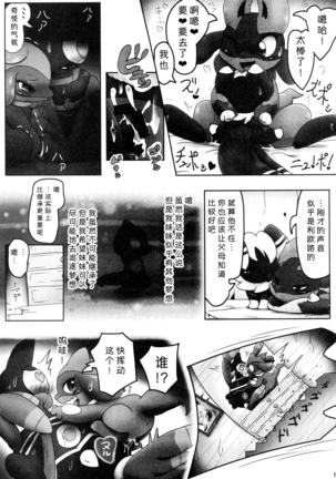 Hadou Friends | 波导朋友 Page #61