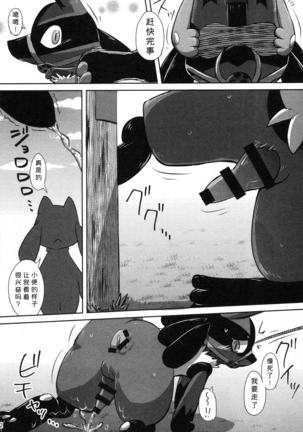 Hadou Friends | 波导朋友 - Page 72