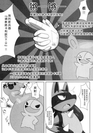 Hadou Friends | 波导朋友 Page #28