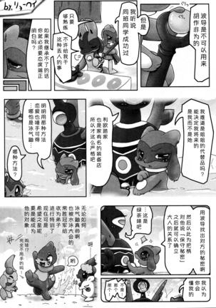 Hadou Friends | 波导朋友 - Page 57