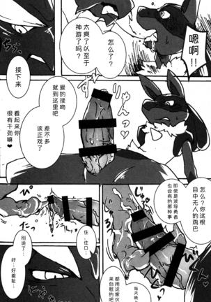 Hadou Friends | 波导朋友 - Page 36