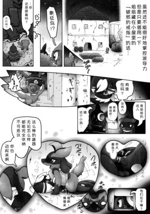 Hadou Friends | 波导朋友 - Page 60