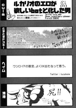 Hadou Friends | 波导朋友 Page #79