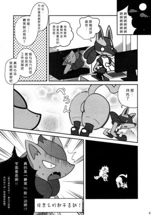 Hadou Friends | 波导朋友 Page #47