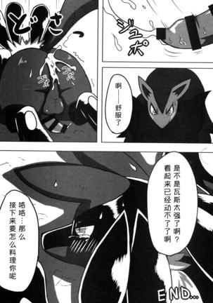 Hadou Friends | 波导朋友 - Page 24