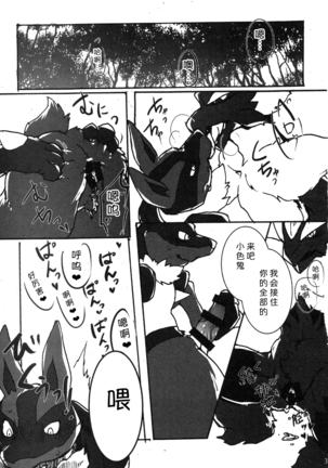 Hadou Friends | 波导朋友 - Page 35