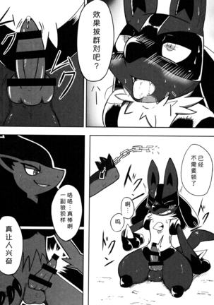 Hadou Friends | 波导朋友 - Page 18