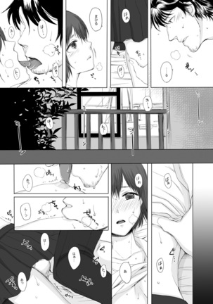 Hakuchuu no Zou Page #15