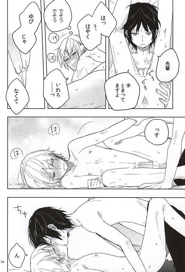 FIGHT!!