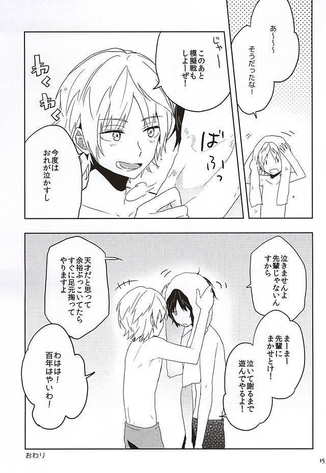 FIGHT!!