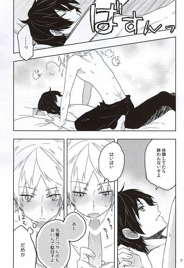 FIGHT!!