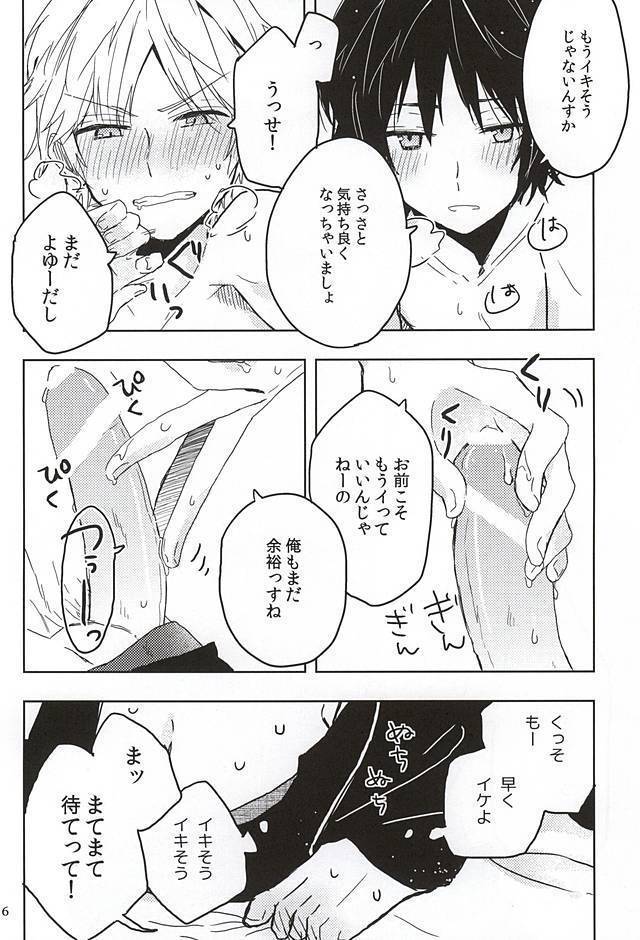 FIGHT!!