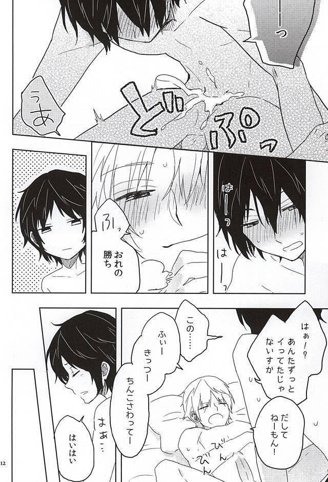 FIGHT!!