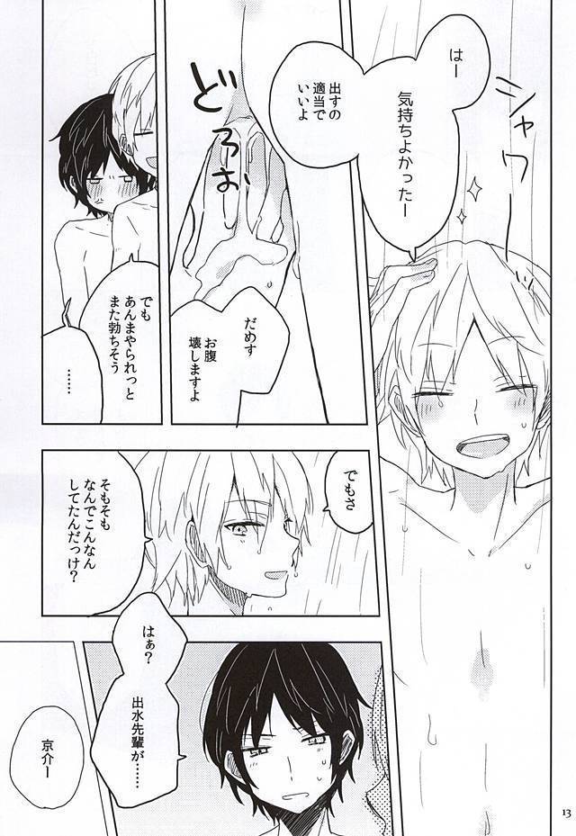 FIGHT!!