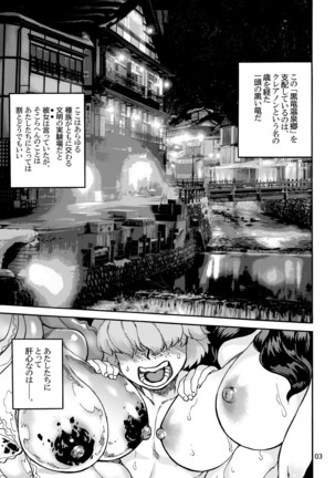 Adesugata Jingai Mekakure Onsen - Page 4