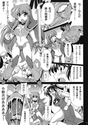 Mamono Hunter Inmu no Shou Page #14