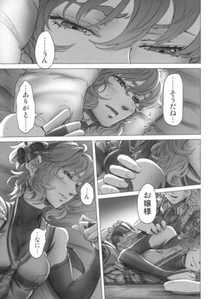 Remilia Ojou-sama no Bonnou - Page 32