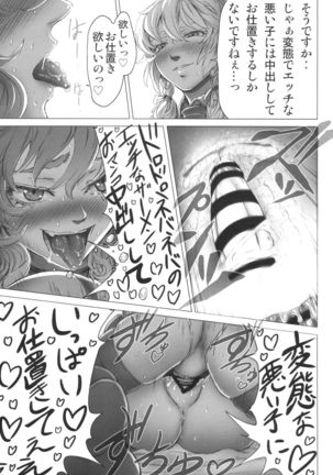 Remilia Ojou-sama no Bonnou - Page 44