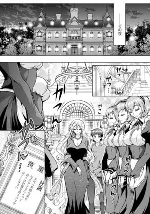 Chouchou Nikushokukei Joshi Ch.1-7 Page #113