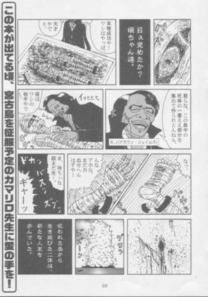 Tomomi Ichirou Quarterly 2003 Page #66