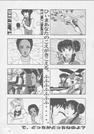 Tomomi Ichirou Quarterly 2003 Page #67