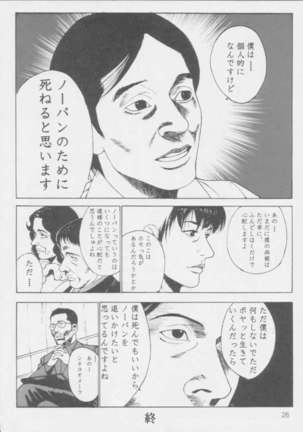 Tomomi Ichirou Quarterly 2003 Page #25