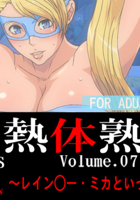 Melty Skin Ladies Vol.7 ~Rainbow Mika to Issho!~ | Together with Rainbow Mika!