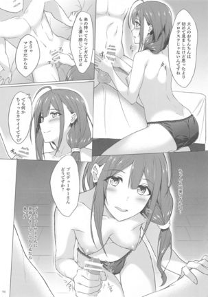 Chiyuki-san to Fukakouryoku de Love Hotel ni Kichatte Icha Love Ecchi suru Page #18