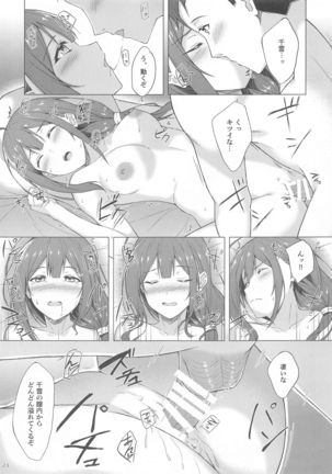 Chiyuki-san to Fukakouryoku de Love Hotel ni Kichatte Icha Love Ecchi suru - Page 22