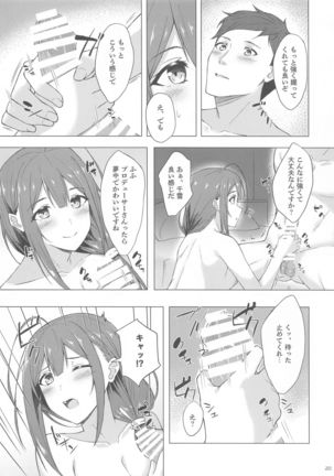 Chiyuki-san to Fukakouryoku de Love Hotel ni Kichatte Icha Love Ecchi suru Page #19