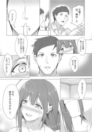 Chiyuki-san to Fukakouryoku de Love Hotel ni Kichatte Icha Love Ecchi suru Page #10