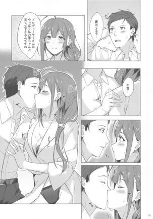 Chiyuki-san to Fukakouryoku de Love Hotel ni Kichatte Icha Love Ecchi suru Page #11