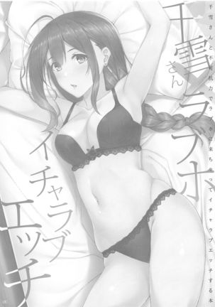 Chiyuki-san to Fukakouryoku de Love Hotel ni Kichatte Icha Love Ecchi suru